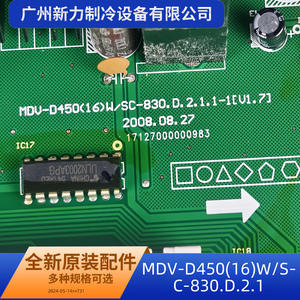 Placa de control principal de unidad exterior Midea MDV D450 16W SC 830 D 2 1 para aire acondicionado central - Product Image 5