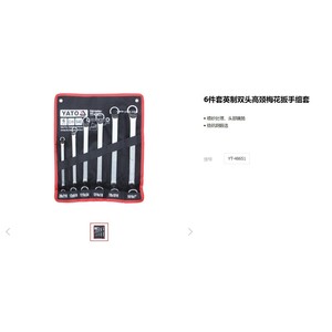 Llave de boca de doble extremo de cuello alto, estándar imperial, de acero al cromo vanadio, manual, industrial, con cabeza de flor de ciruelo - Product Image 3