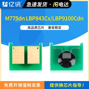 Chip de cartucho HP CE340A HP651A para impresoras láser y copiadoras, chip de conteo - Product Image 5