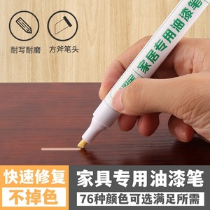 ปากกาซ่อมแซมเฟอร์นิเจอร์กรีน หยิงเป่า สำหรับซ่อมแซมรอยขีดข่วนบนไม้ ตู้ โต๊ะ และเฟอร์นิเจอร์อื่นๆ - Product Image 3