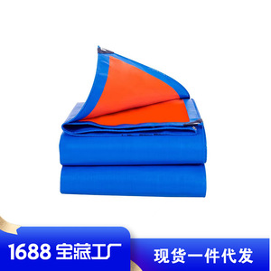 Shengde <b>Waterproof</b> Sunproof Tarpaulin Blue Orange 160 Car Cover - Product Image 3