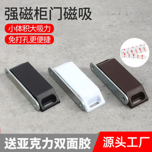 Hongsheng Abs Magnetic Door Catcher White Black Reddish Brown Cabinet Hardware Accessory Minimalist Design No <b>Drilling</b> Required - Product Image 3