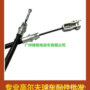 CLUBCAR Golf Cart Accessories Pioneer Auto <b>Brake</b> <b>Cables</b> 1025575-01 1025575-02 - Product Image 2