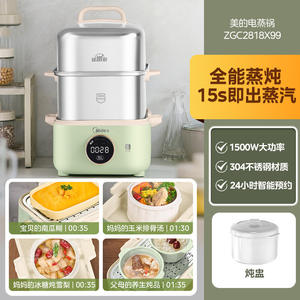 Midea <b>Electric</b> <b>Steamer</b> 2 Layer 10L+ Stainless Steel Anti Dry Burn Mechanical Control Green - Product Image 2