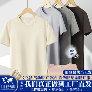 Camiseta de Trabajo Personalizada, 260g, Algodón Grueso, Color Sólido, Ropa Informal, Uniformes de Grupo, Deporte, Manga Corta, Logotipo Impreso - Product Image 5