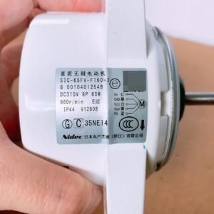 มอเตอร์ไร้แปรงถ่าน Nidec DC รุ่น SJC-65FV-F160-3 กำลังไฟ 60 วัตต์ ความเร็ว 860 รอบต่อนาที สำหรับพัดลมเครื่องปรับอากาศ - Product Image 1