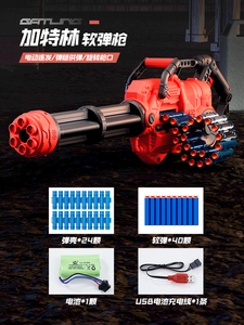 Nouveau pistolet gatling cool avec pistolet à balles de chasse - Product Image 2