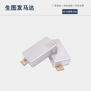 มอเตอร์เชิงเส้น 0916AAC 36V สำหรับสมาร์ทโฟน ยานยนต์ไฟฟ้า และตัวควบคุมเกม VR - Product Image 5