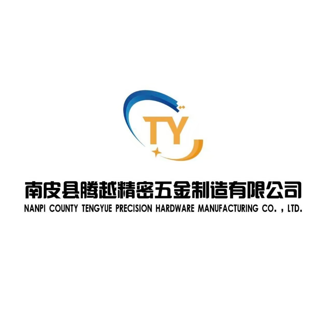 Nanpi County Tengyue Precision Hardware Manufacturing Co., Ltd. logo