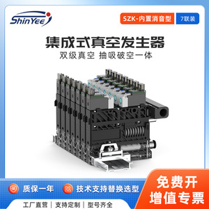 เครื่องกำเนิดสุญญากาศ ShinYee Yukimasu แบบ 7 หน่วย พร้อมระบบดูดบดในตัว พร้อมตัวเก็บเสียง กำลังดูดสูง อะไหล่ระบบนิวเมติก - Product Image 4