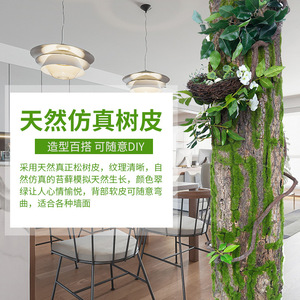 Decoración de Tubería con Corteza Artificial de 30cm-100cm para Paisajismo Interior, Embellecimiento de Pilares y Cobertura Verde - Product Image 1
