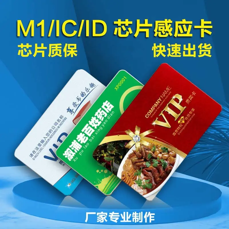 IC 맞춤형 RFID 스마트 F08 칩 푸단 M1 NFC 액세스 ID 감지 CPU 소유자 카드