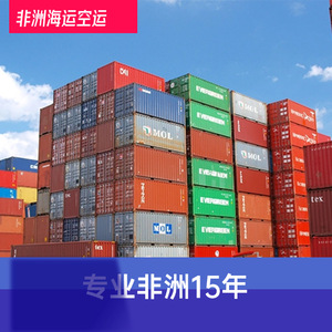 Transport maritime et aérien porte-à-porte Ruixiang Africa Line avec dédouanement et taxes incluses pour l'Afrique - Product Image 2