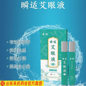 เจลเย็นบำรุงรอบดวงตาแบบกำหนดเอง, ยาหยอดตาแบบโรลออน, การผลิตแบบ OEM, เจลนำแสง - Product Image 2