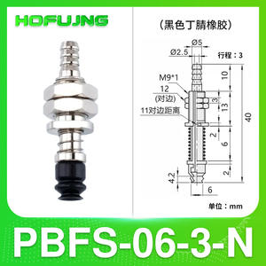 อุปกรณ์จับยึดแบบสุญญากาศนิวเมติก PBFS-06/15/20/30/40/50 อุปกรณ์เสริมสำหรับอุตสาหกรรมสำหรับหุ่นยนต์แบบข้อต่อและแขนหุ่นยนต์ - Product Image 4