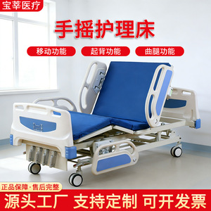Cama de Hospital Manual Baoxin con Cinco Funciones para Pacientes Mayores, Modelo 031 - Product Image 5