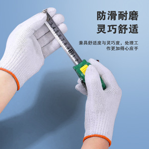 Guantes de trabajo de algodón blanco, 10 agujas, resistentes a la abrasión, para uso en obras de construcción - Product Image 1