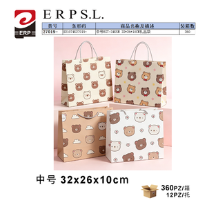 Sacchetto regalo di medie dimensioni 32x26x10 cm con motivo orsetto per confezionare regali - Product Image 1