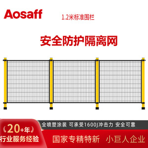 Aosaff Safety Fence 500*2000mm 100*20 Mesh Powder Coated Warehouse Isolation <b>Net</b> - Product Image 5