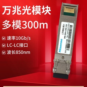 Módulo óptico Hisense Ltf8502 Bc Plus 10g 850nm 300m con interfaz Lc para comunicación por fibra óptica - Product Image 2