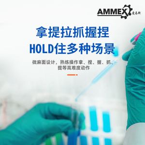 Gants en nitrile Ammex, épaissis, non stériles, résistants aux produits chimiques, pour usage en laboratoire, avec texture grainée, protection des doigts - Product Image 4