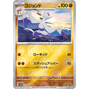 Pokmon <b>Card</b> <b>Game</b> Mienshao 050/086 Reverse Holo Pokeball White Flare JAP Edition Made of Paper - Product Image 1