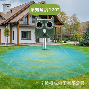 Repelente Ultrasónico de Animales, Repelente de Roedores Solar, Repelente de Aves con Sensor Infrarrojo - Product Image 4