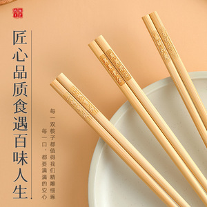 Engraved bamboo chopsticks, 10 pairs, unpainted, unwaxed, natural wood chopsticks, family pack, Chinese style, mildew-proof, - Product Image 3