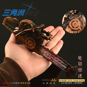 Modèle de chaîne de tronçonneuse rotative en alliage de 22 cm, accessoire de <span class=keywords><strong>film</strong></span> et de télévision, cadeau pour garçon, artisanat en métal <span class=keywords><strong>complet</strong></span>, ornements - Product Image 6