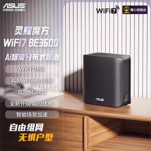 Zenax Mesh WiFi 7ชุด10% Gigabit ไร้สายสำหรับเล่นเกมเราเตอร์เวอร์ชัน3 - Product Image 1