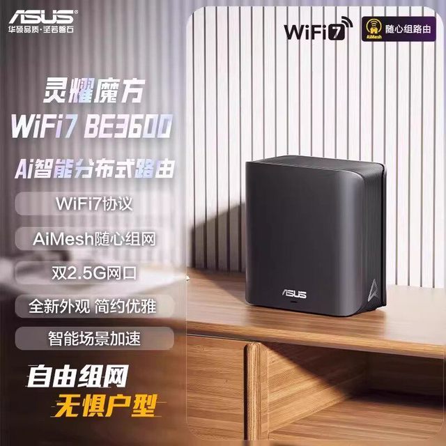 [10% Government Subsidy Nationwide] ZenWiFi AX Mesh WiFi 7 Home Whole-House Gigabit Wireless Set Gaming Router US Version 3