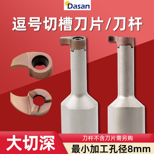 ที่จับเครื่องมือกลึงร่องลึกขนาดเล็ก MB 05GR150 2.8D09 สำหรับงานกลึงทั่วไป - Product Image 2