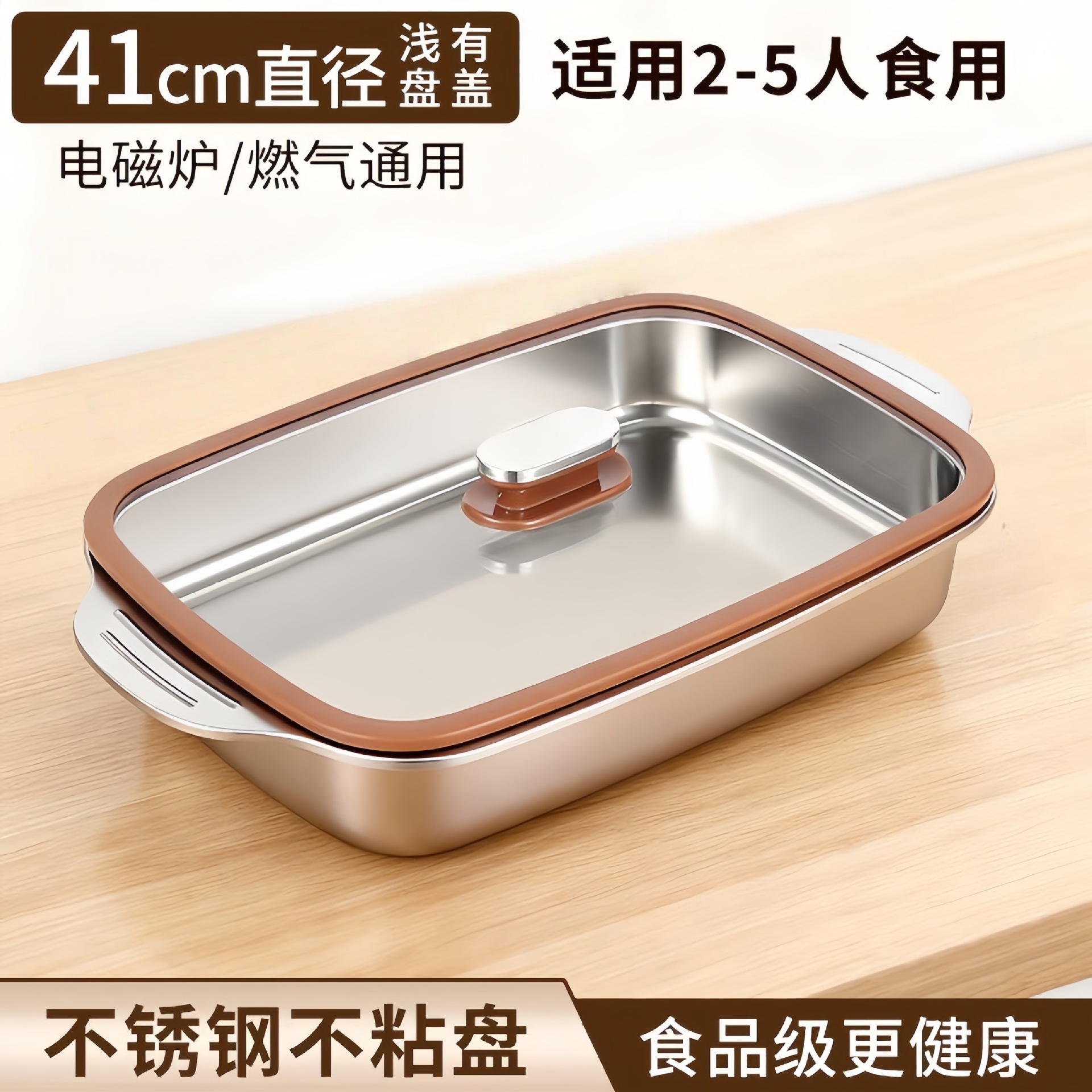 41cm Baking Fish Pan [Shallow 5.5cm] with Lid