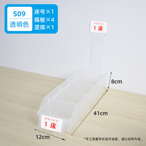 Venta Directa de Cajas de Infusión Médica, Gabinetes de Hospital para Almacenamiento de Medicamentos, Cesta para Medicamentos Orales, Etiqueta de Número de Cama, Gestión 6S - Product Image 1