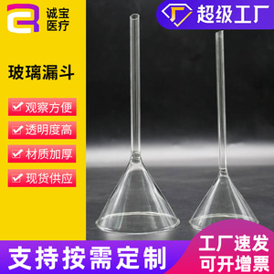 Entonnoir en verre Chengbao 40mm 60mm 90mm en borosilicate de haute qualité, entonnoir filtrant conique pour usage en laboratoire - Product Image 4