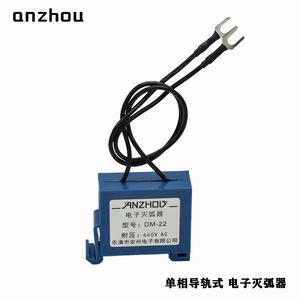 Extincteur d'arc électrique Anzhou DM-22 660VAC, parafoudre de moteur monté sur rail - Product Image 5