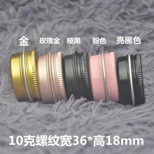 Aluminum Cosmetic Can 10g Threaded Screw Lid For Skin Care DIY <b>Packaging</b> <b>Small</b> Aluminum Bottle With Cap - Product Image 5