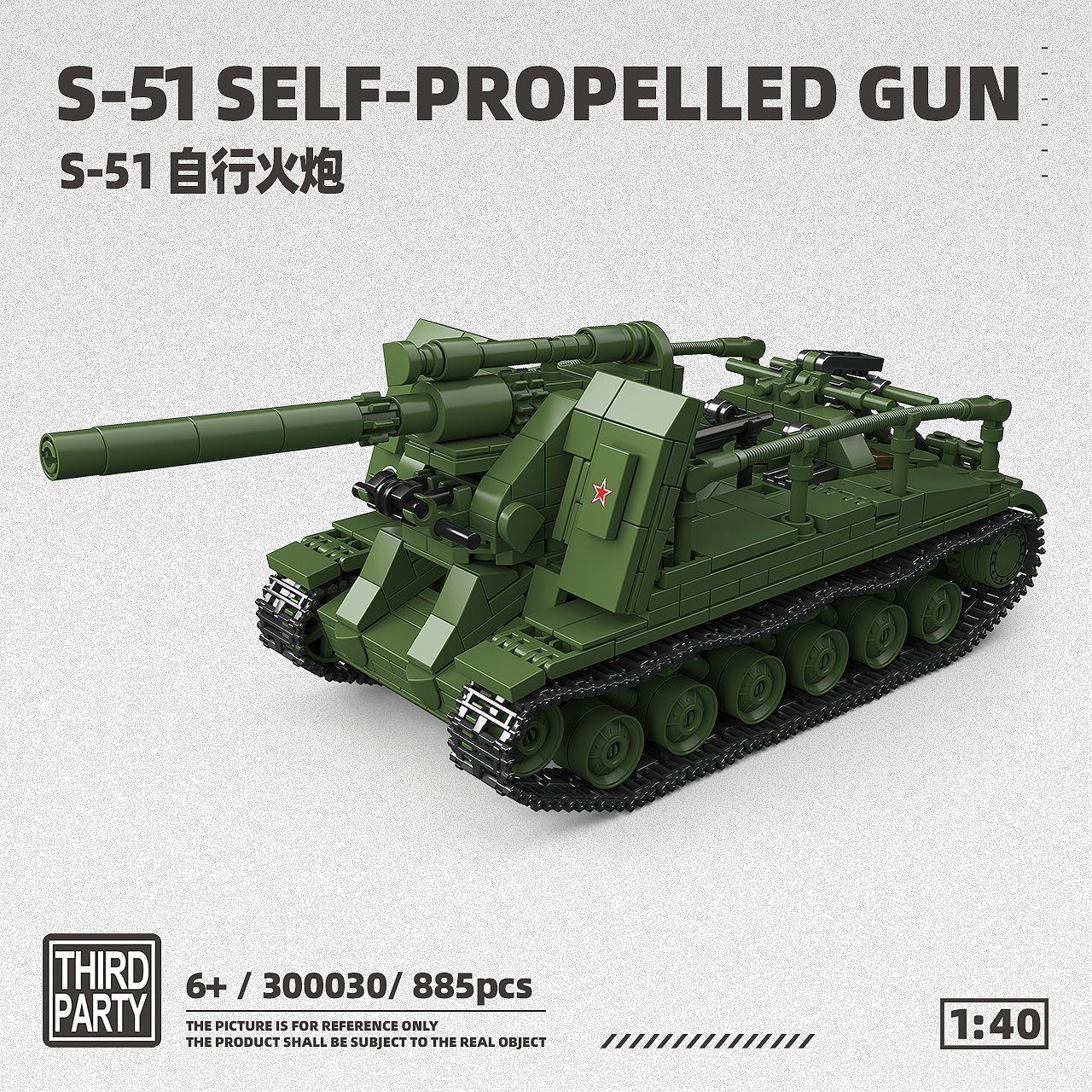 300030-s-51 canon automoteur-885 granulés