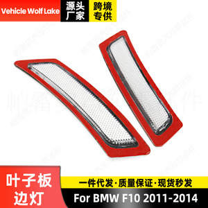 Luces Laterales de Guardabarros para BMW F10 2011-2014, Blancas, Izquierda y Derecha, Reflector ABS - Product Image 1