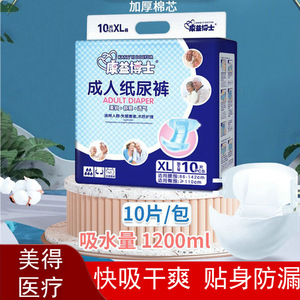ผ้าอ้อมผู้ใหญ่ ดร.คังยี่ ไซส์ XL 10 ชิ้น ระบายอากาศได้ดี นุ่มสบาย สำหรับผู้สูงอายุและผู้ใหญ่ - Product Image 2