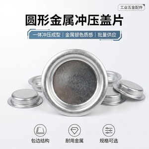 ฝาครอบแบตเตอรี่สแตนเลสแบบแบน Xingzhuomai รุ่น ZM814 ฮาร์ดแวร์ปั๊มขึ้นรูปตามสั่งสำหรับอุปกรณ์เสริมเครื่องมือไฟฟ้า - Product Image 3