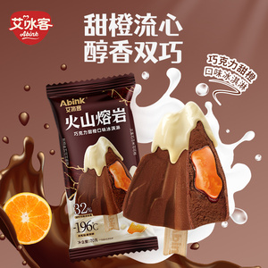 Helado Suave de Maíz con Chocolate y Leche Abink Halal, en Bolsa, Listo para Comer - Product Image 1
