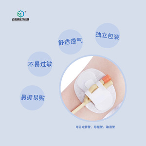 Apósito de fijación para catéter Maidingkang, vendaje de fijación, tubo de drenaje cómodo y transpirable, envasado individualmente - Product Image 2