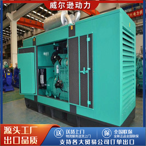 Shanghai Kaipu 400kW Diesel <b>Generator</b> Set Low Noise Automatic Brushless 400V 50Hz 1500Rpm Remote Control - Product Image 5