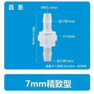 Vanne de retenue pneumatique en plastique de 7 mm, résistante à l'ozone, vanne d'arrêt, structure à bille anti-retour pour les milieux acides, huile, eau, gaz - Product Image 3