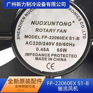 Nuoxuntong Axial Flow <b>Fan</b> 22 In 220V Sleeve Bearing <b>Cooling</b> <b>Fan</b> FP-22060EX-S1-B - Product Image 2