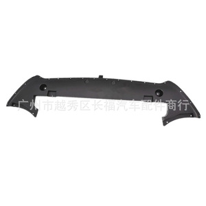 Front Engine Cover <b>Vent</b> Shield For 2015 Edge Plastic Weather Protection Underbody Protector - Product Image 2