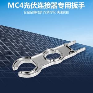 Clé pour connecteur photovoltaïque Mc4, matériau en alliage 87.3x4.6mm, pour utilisation avec panneau solaire standard Mc4 - Product Image 4