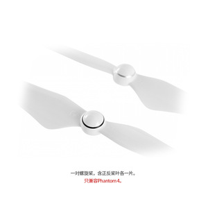 พลาสติกสำหรับโดรน Phantom 4 รุ่น 9450S ใบพัดแบบปลดเร็ว (คู่ใบพัดหมุนตามเข็มนาฬิกา/ทวนเข็มนาฬิกา) - Product Image 4