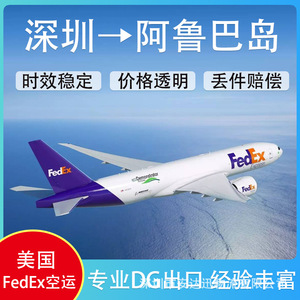 Anda Xun Logistics, Envío de Baterías de Litio a Aruba, FedEx Express, Transporte Aéreo, DDP, DDU, Entrega Puerta a Puerta - Product Image 5